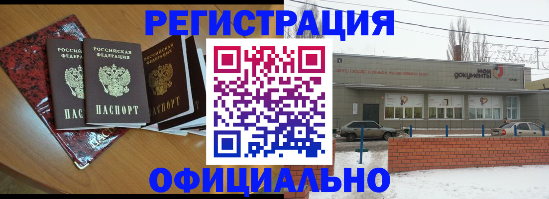 прописка для кредита в Тамбовской области